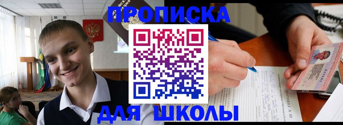 временная регистрация 2025 в Палласовке