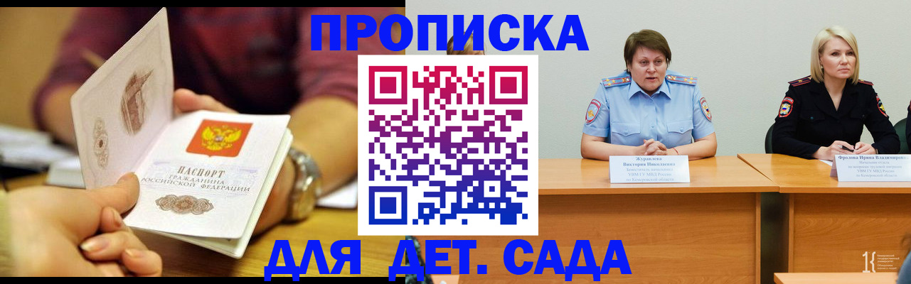 временная регистрация недорого в Палласовке