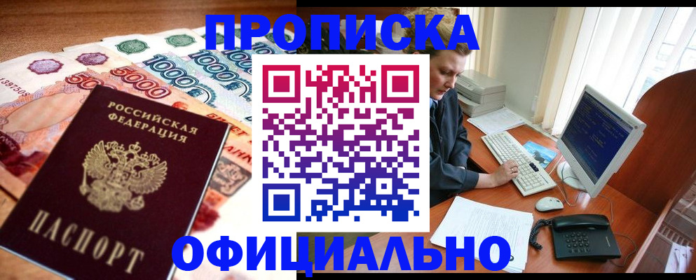 временная регистрация адрес в Палласовке